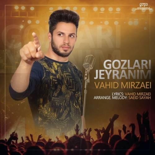 وحید میرزایی گوزلری جیرانیم